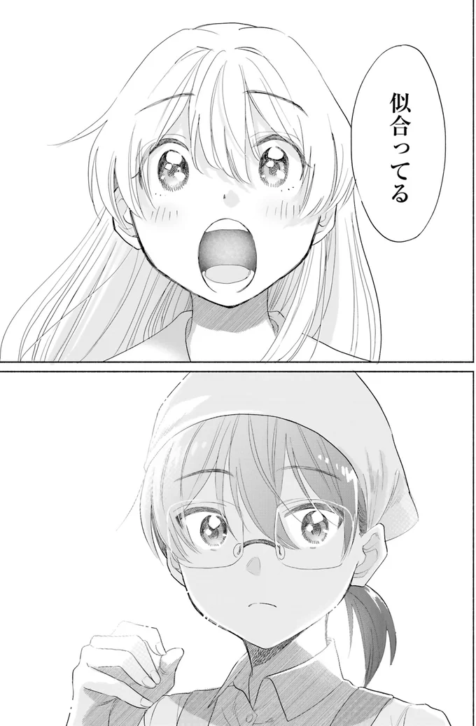 似合ってる