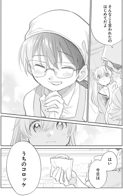 そんなこと言われたのはじめてだよ