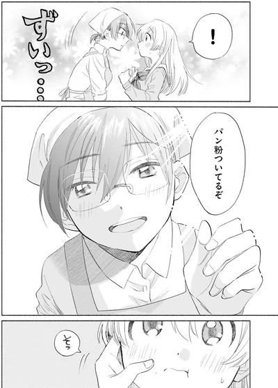 パン粉ついてるぞ