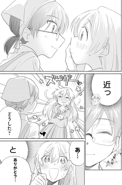 どうした？