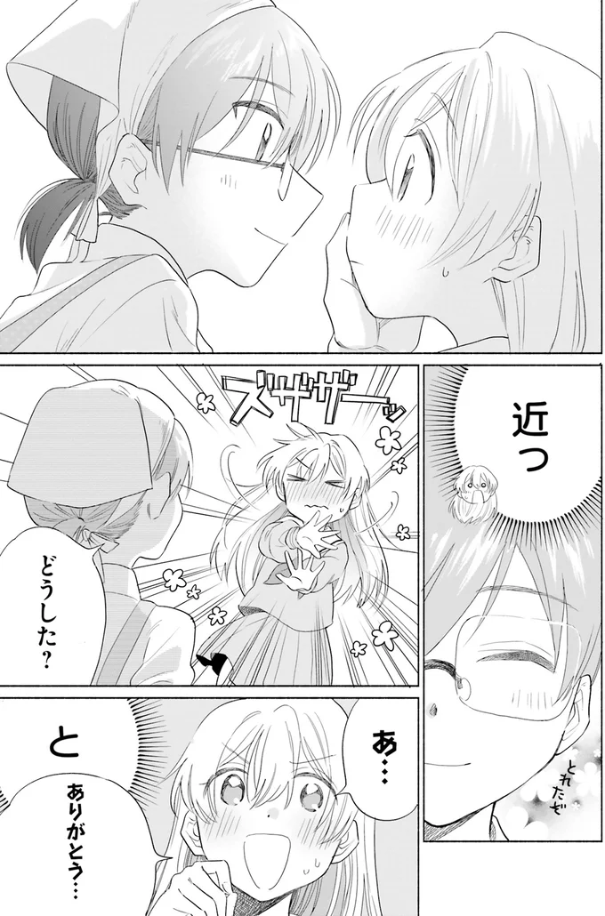 どうした？