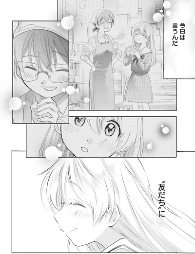 今日は言うんだ