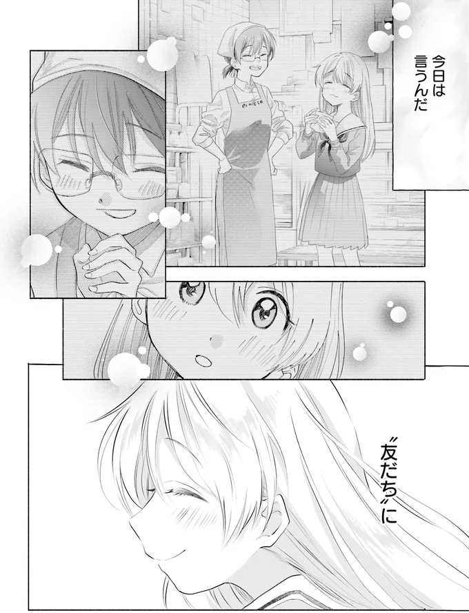 今日は言うんだ