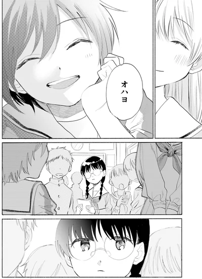 オハヨ