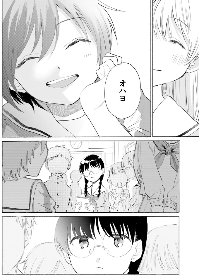 オハヨ