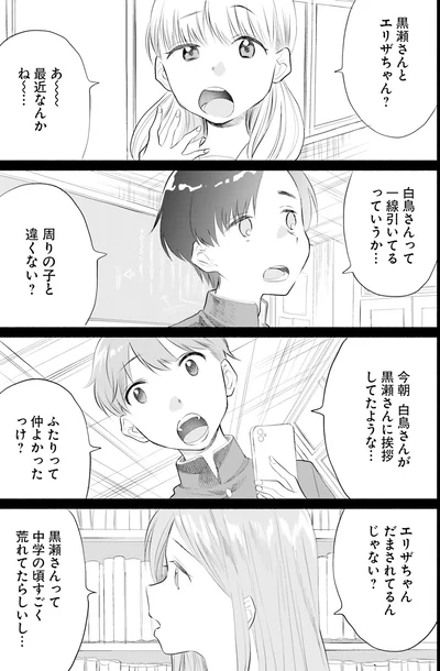 周りの子と違くない？