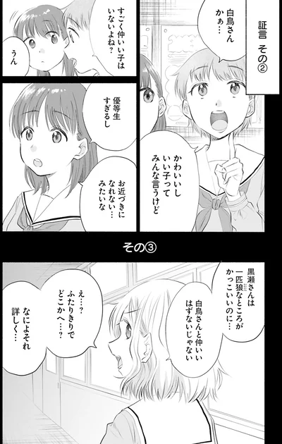 優等生すぎるしお近づきになれない…みたいな