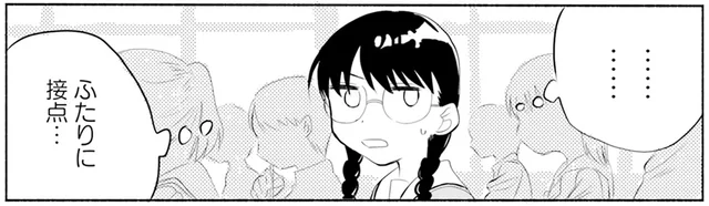 誰も知らない女子高生ふたりの関係。新聞部が観察してみた／ないしょのおふたりさま。1（9）