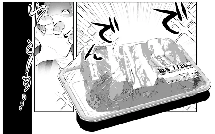どうしよう！ ストレスのせいで大量のごはんを作ってしまった日／作りたい女と食べたい女1（4）