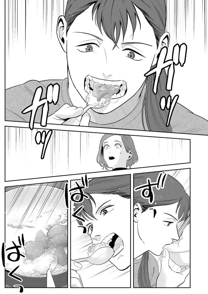 ずっ　ばくっ