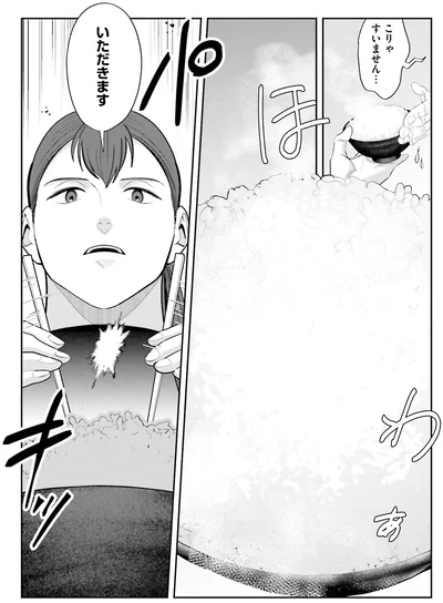 すいません…