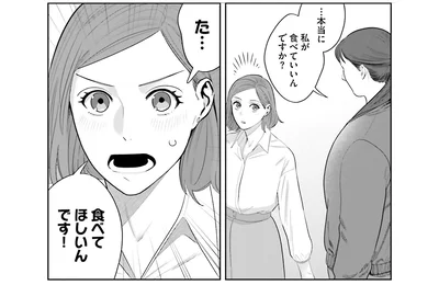 「食べてほしいんです！」