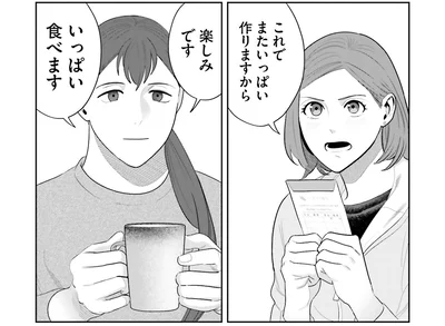お互いが得する関係