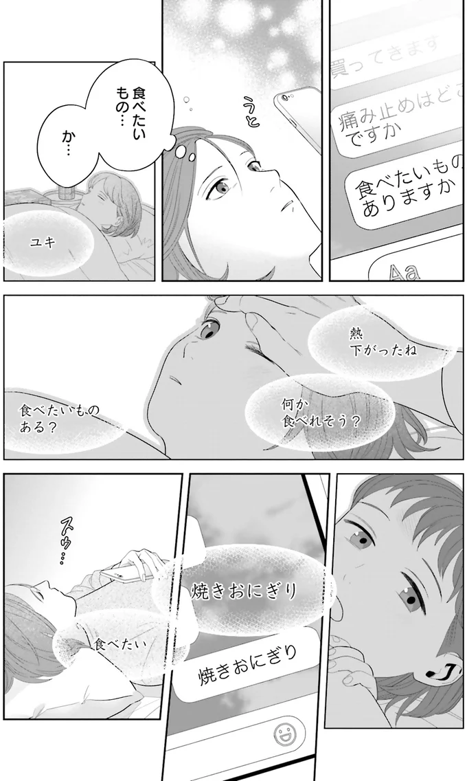 焼きおにぎり　食べたい