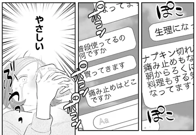 ご近所さんが優しい…！