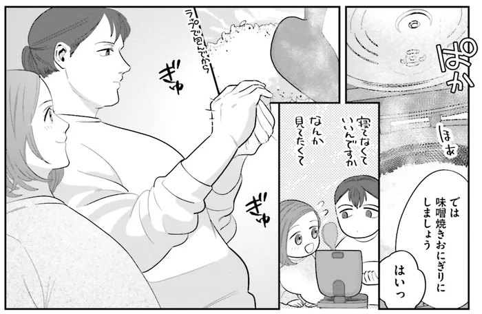 大きいものと小さいもの。二人がキッチンに並んで作る焼きおにぎり／作りたい女と食べたい女1（12）