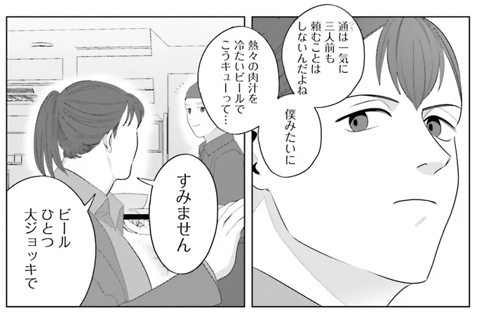 酔っ払いに絡まれ…