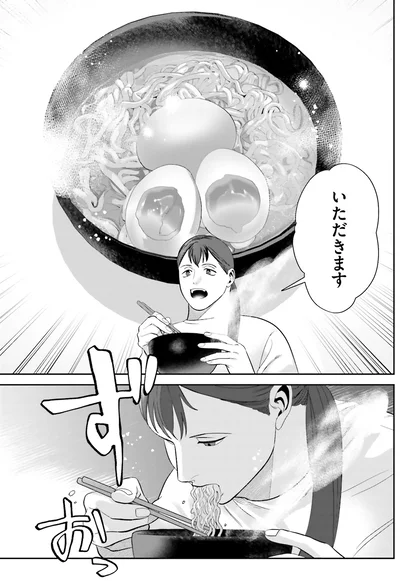 味玉ラーメン