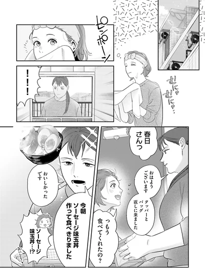 タッパーとバッグ返しに来ました
