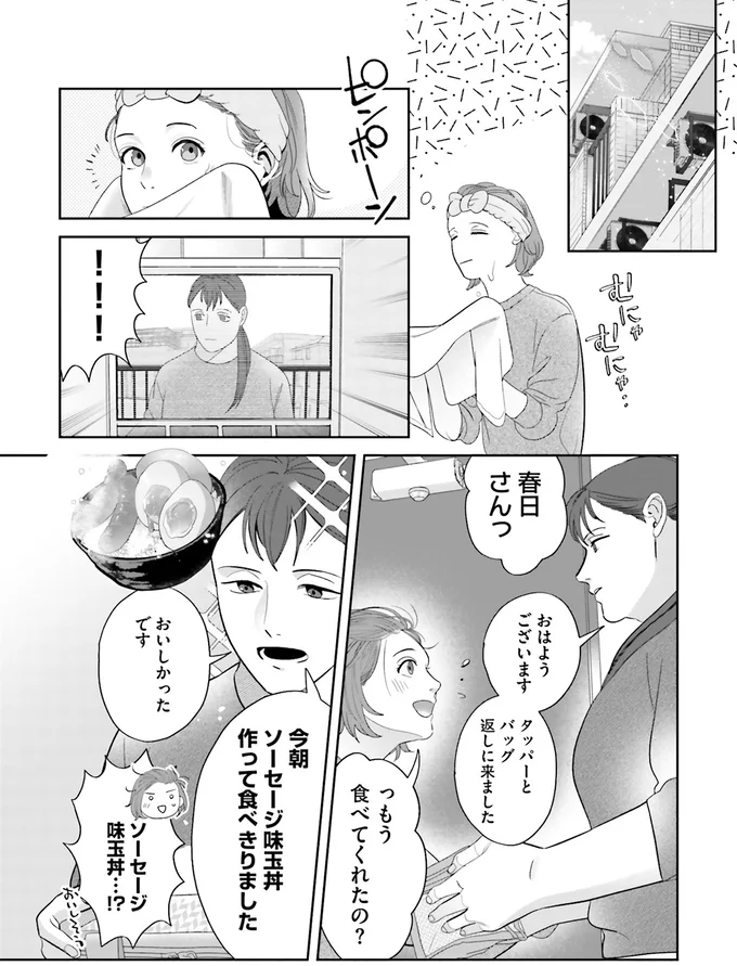 タッパーとバッグ返しに来ました