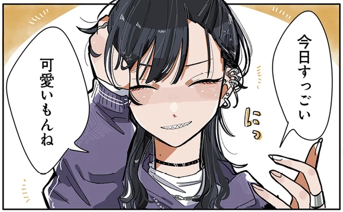 可愛いもんね