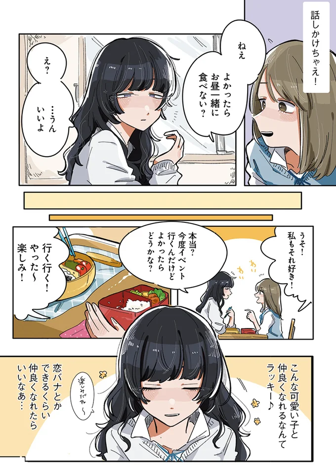 よかったらお昼一緒に食べない？