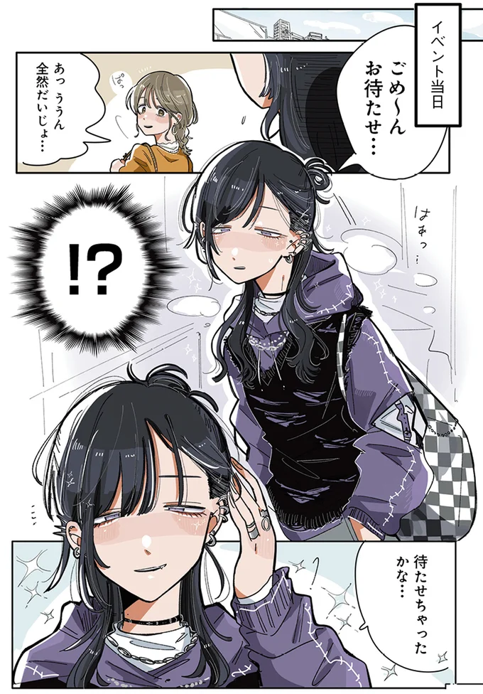 お待たせ…