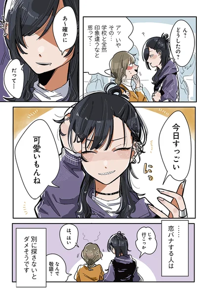 どうしたの？