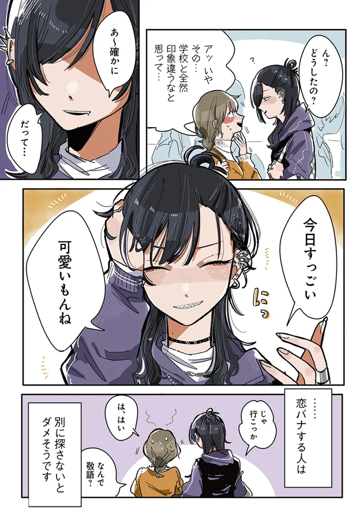 どうしたの？