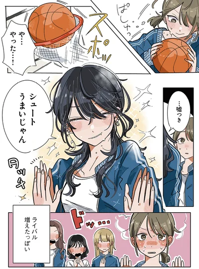 『思ってたのと違うあの子の話』より