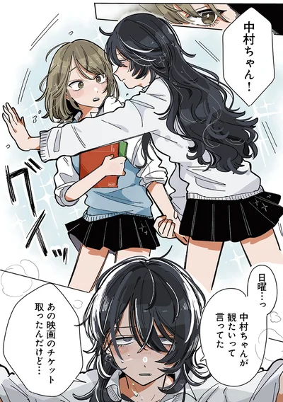 『思ってたのと違うあの子の話』より