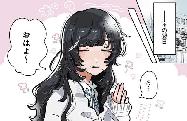 学校ではゆるふわ系なのに⁉　私服のギャップがえぐすぎるあの子