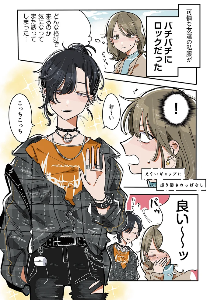 バチバチにロックだった