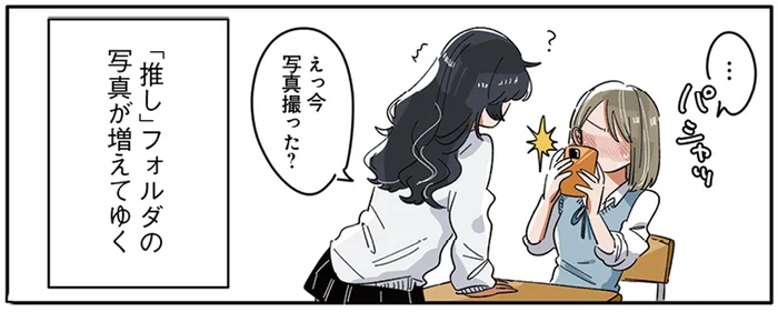 かっこよすぎる私服に惚れ惚れ。「推し」フォルダに溜まっていくあの子の写真
