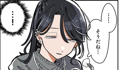 …！