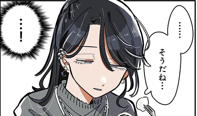 …!