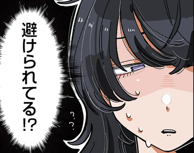 もしかして避けられてる？友だちが離れていく予感がして焦ったあの子は⁉