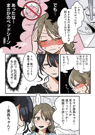 まさかあのお手伝いさんが犯人だったとはな～