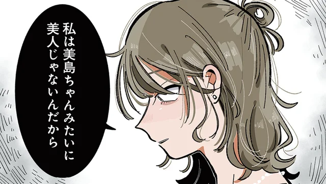 美人のあの子に背中を押されて買ったかわいい服。でも私はあなたとは違うから