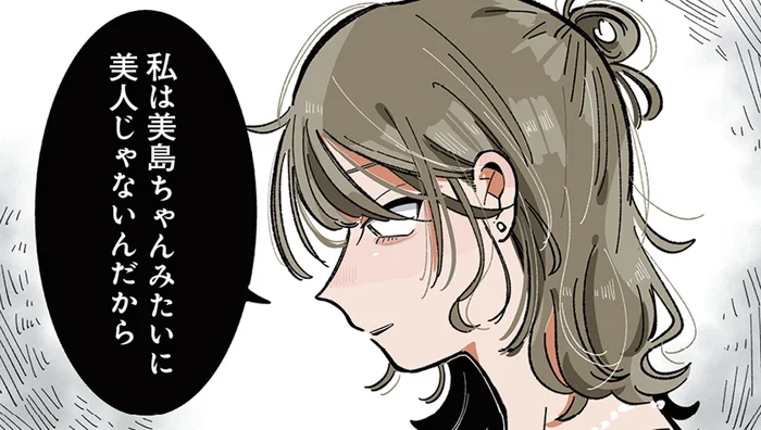 美人のあの子に背中を押されて買ったかわいい服。でも私はあなたとは違うから