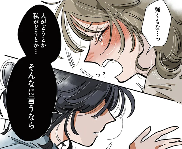 人目が気になって好きな服を着られない私に、あの子が言ってくれたこと