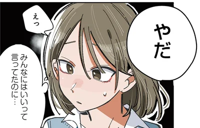 やだ
