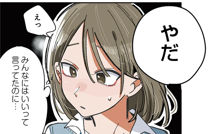 やだ