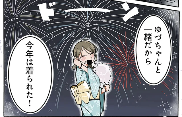 友だちと浴衣で花火大会！夢を叶えられたのは、あの子のおかげ