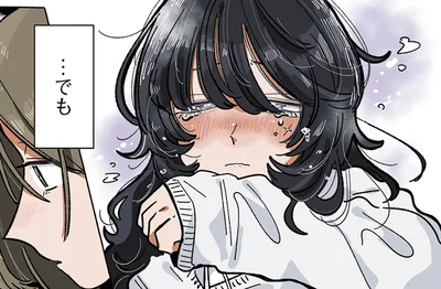 …でも