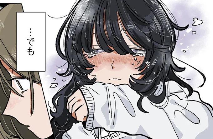 …でも