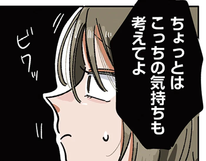 「こっちの気持ちも考えてよ」会いに行ったあの子から向けられた言葉の真意は