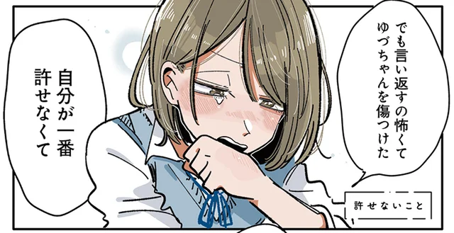 お詫びのお揃いリングであの子と仲直り。でもその時不穏な１本の電話が