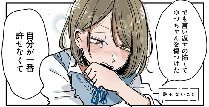 お詫びのお揃いリングであの子と仲直り。でもその時不穏な１本の電話が