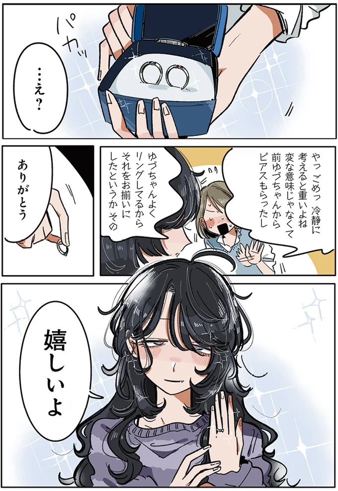 …え？